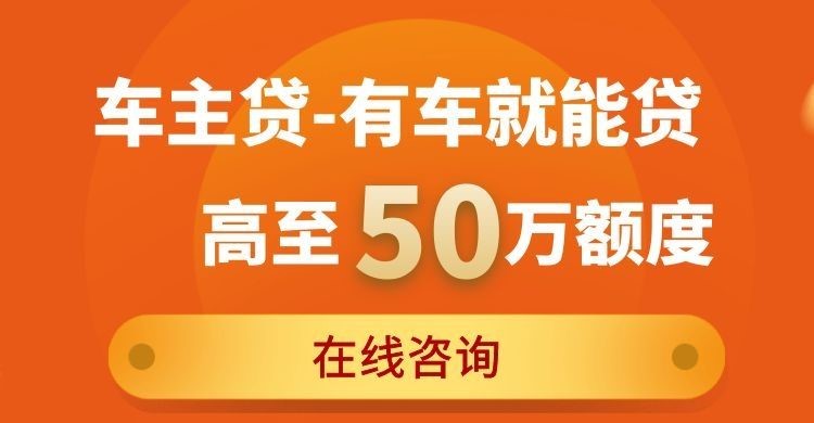 西陵汽车抵押贷款办理服务方式