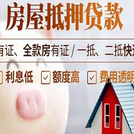西陵房产抵押贷款要注意五大事项！