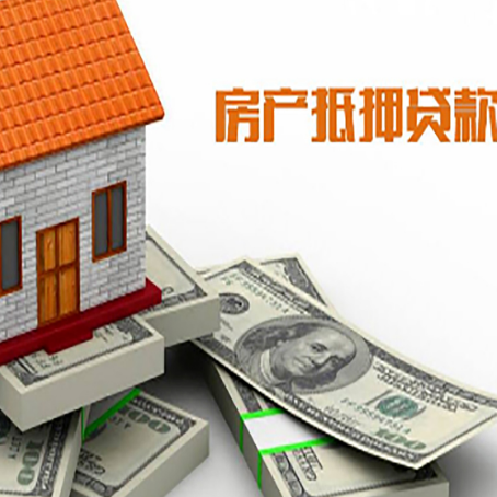 西陵按揭房抵押贷款逾期怎么办?