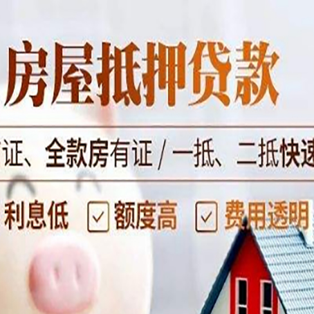 西陵房屋抵押贷款的几大误区你中了吗？