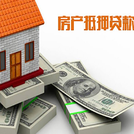 西陵房屋抵押贷款的条件？