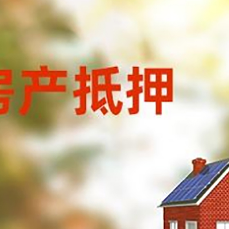 西陵房屋抵押贷款需要房产证吗？
