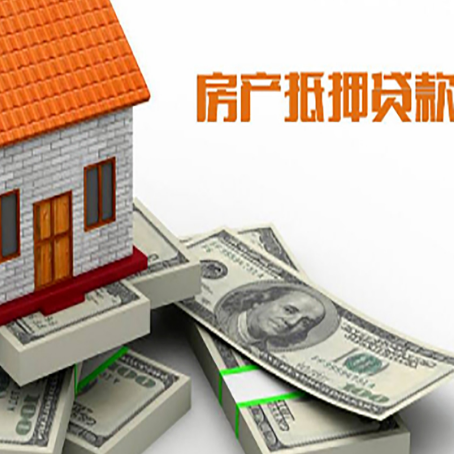 西陵房产抵押有哪些特征和限制?
