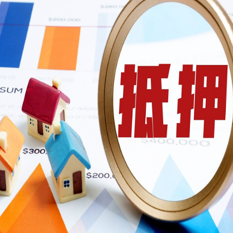 西陵按揭房抵押贷款办理流程有哪些