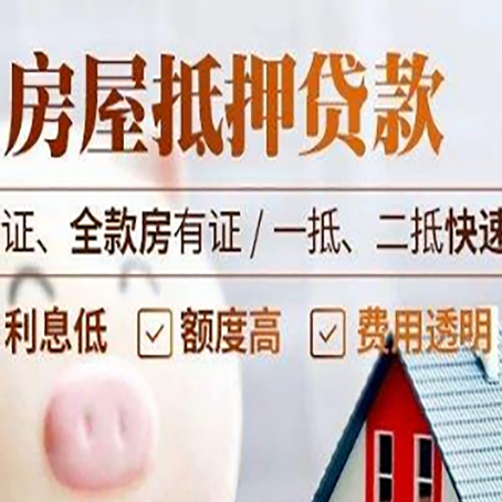 西陵房产抵押贷款的条件是什么?