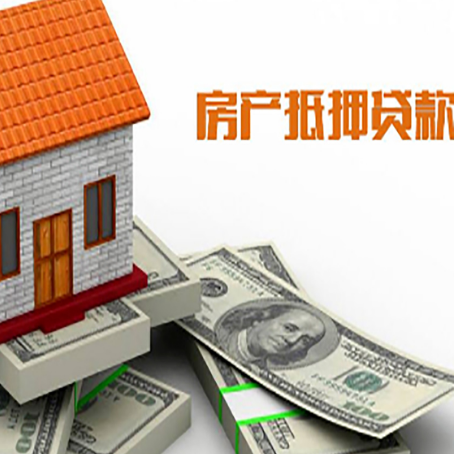 西陵房屋抵押贷款利率是多少?
