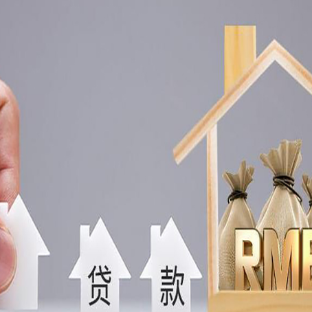 西陵房子抵押贷款，借款人超龄了怎么办?